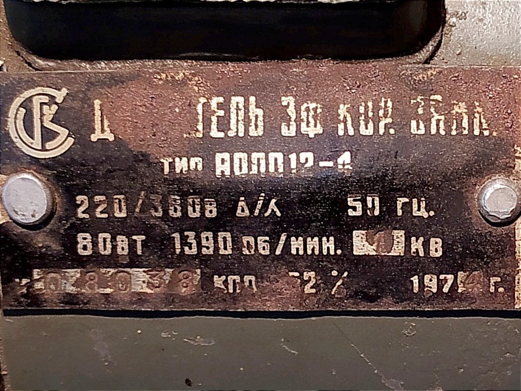 Трёхфазный электродвигатель 380V/220V (в Бердянске)