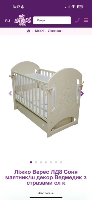 Комплект ліжечко, комод пеленатор, шафа, все фірма Верес