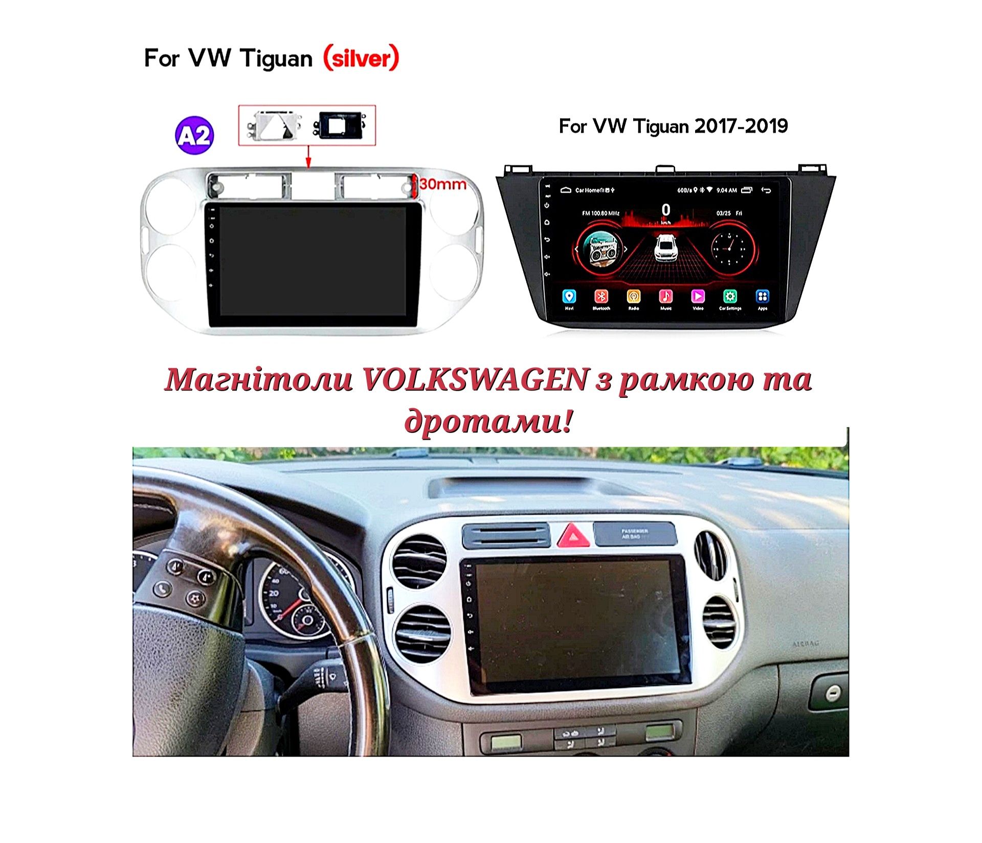 Магнитола Android VW Tiguan,Jetta, Passat B6, B7, CC, Golf 6,7, Touran