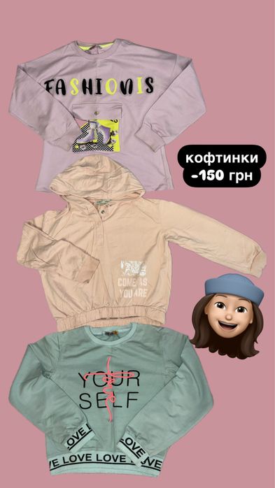 Кофта для дівчинки