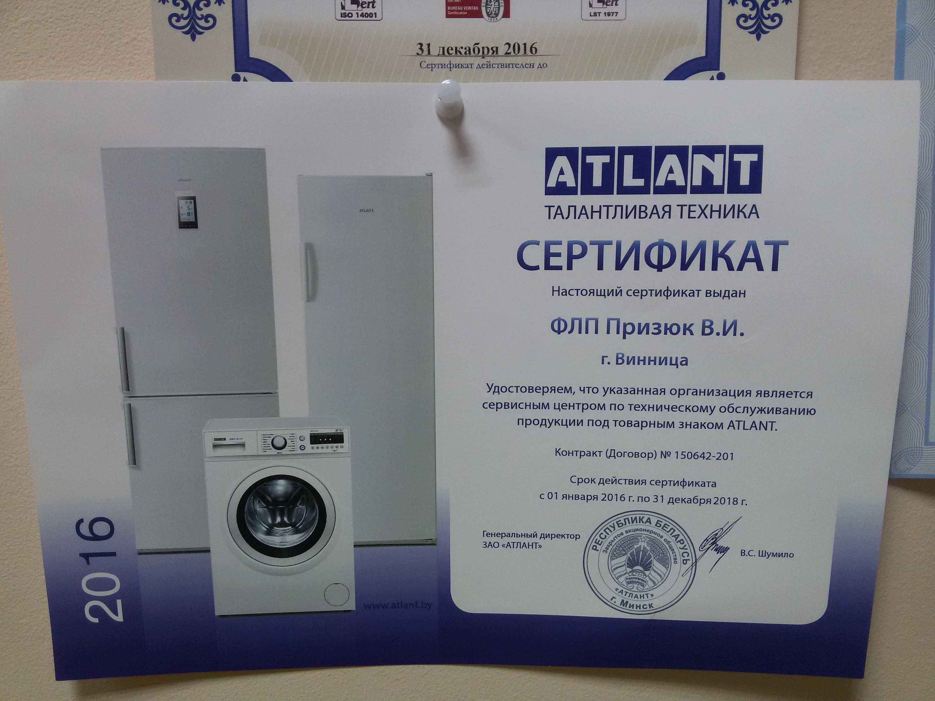 Модуль (блок, плата) для пральної машини Атлант (Atlant) 908092001583