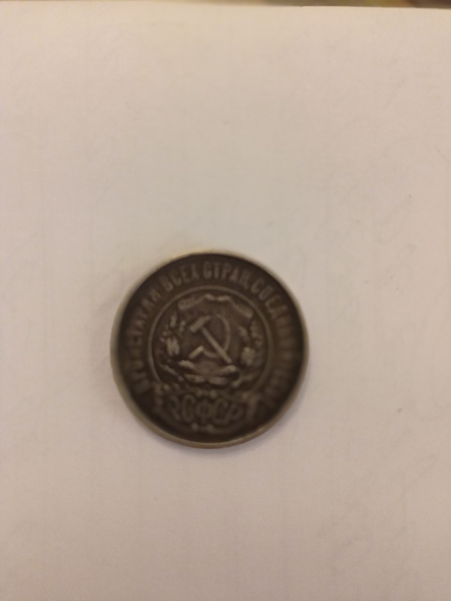 Монета 50 копеек, серебро
