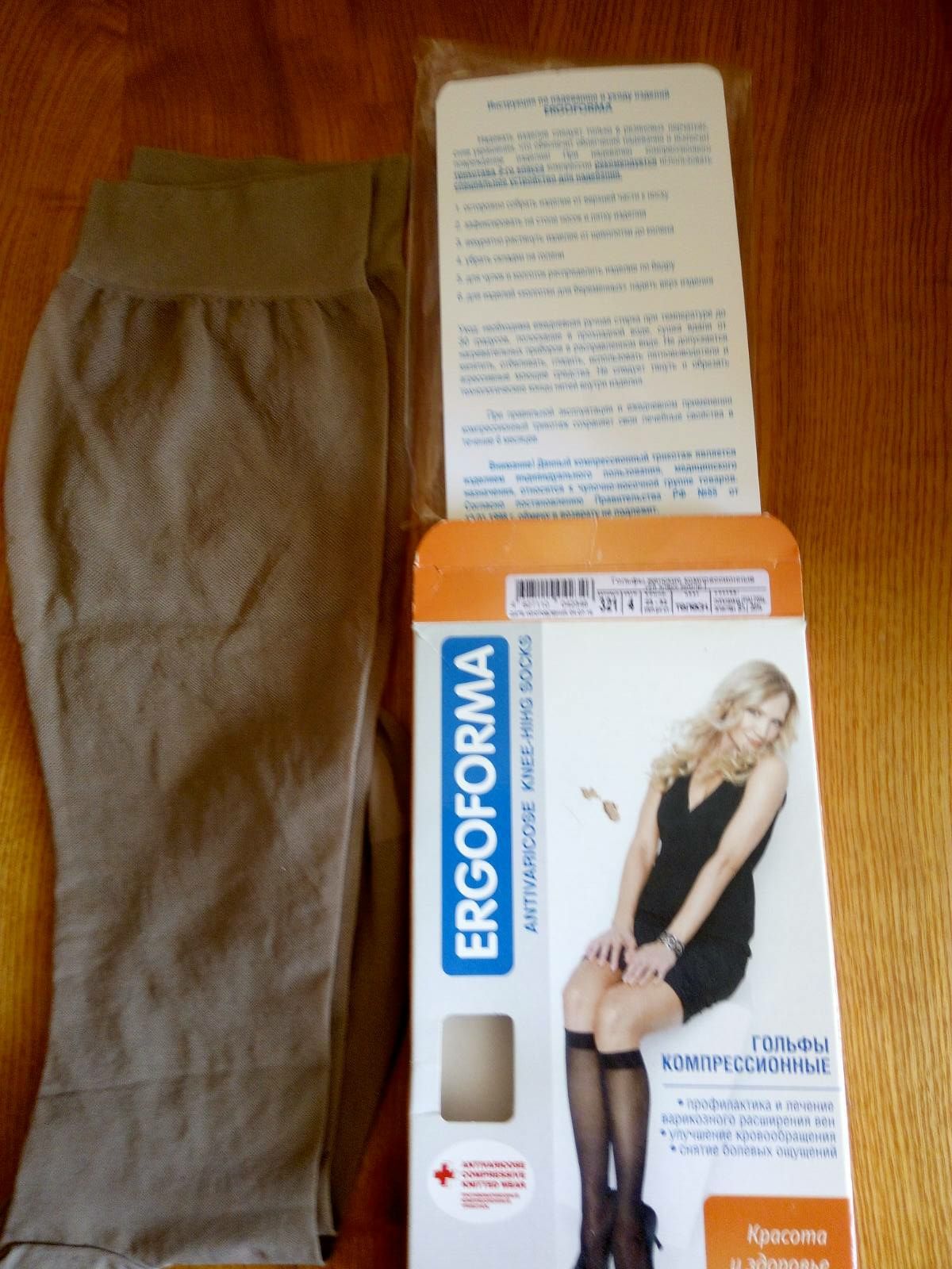 Компрессионные гольфы ERGOFORMA