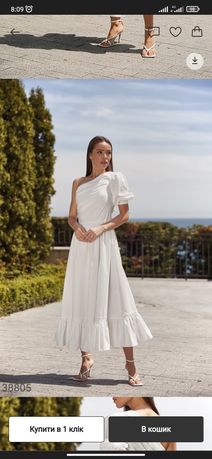 Сукня біла (весілля/розпис)