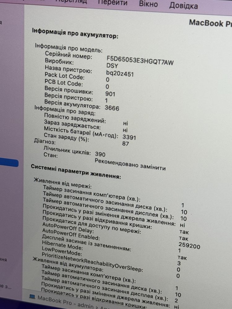 Macbook pro 13 2016 16 / 256 gb silver гарний стан