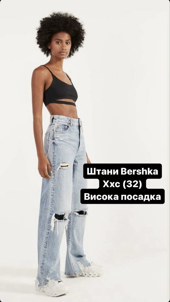 Штани Bershka розмір xxs; Висока посадка
