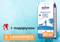 Bosch Breeder Бош Брідер • Ягня та Рис • 20 кг • Самовивіз