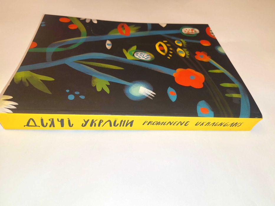 Книга Діячі України. Альбом АртБук