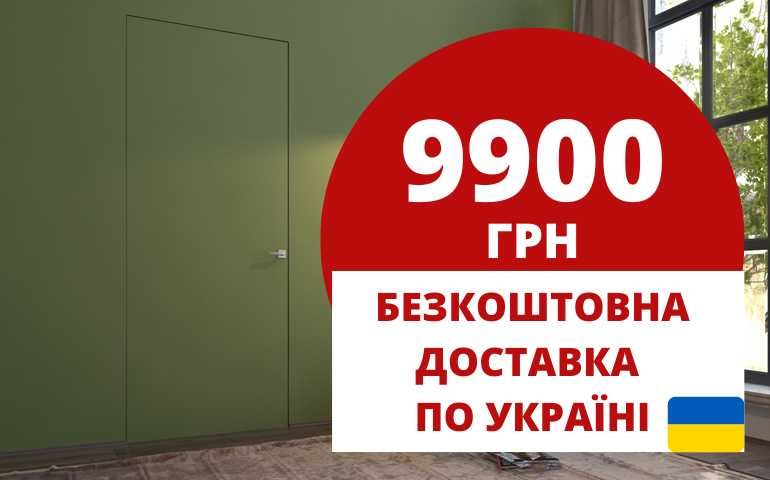 Двері невидимки прихованого монтажу для кімнати від виробника