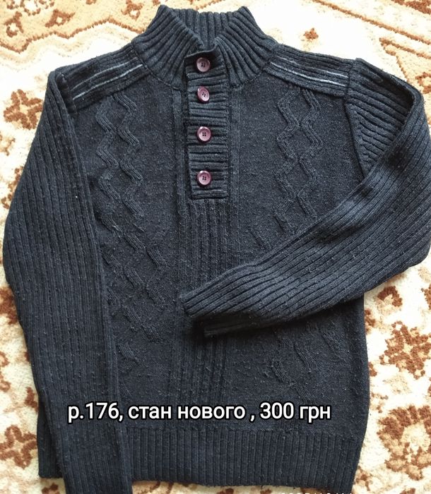 Светр кофта чоловіча на підлітка