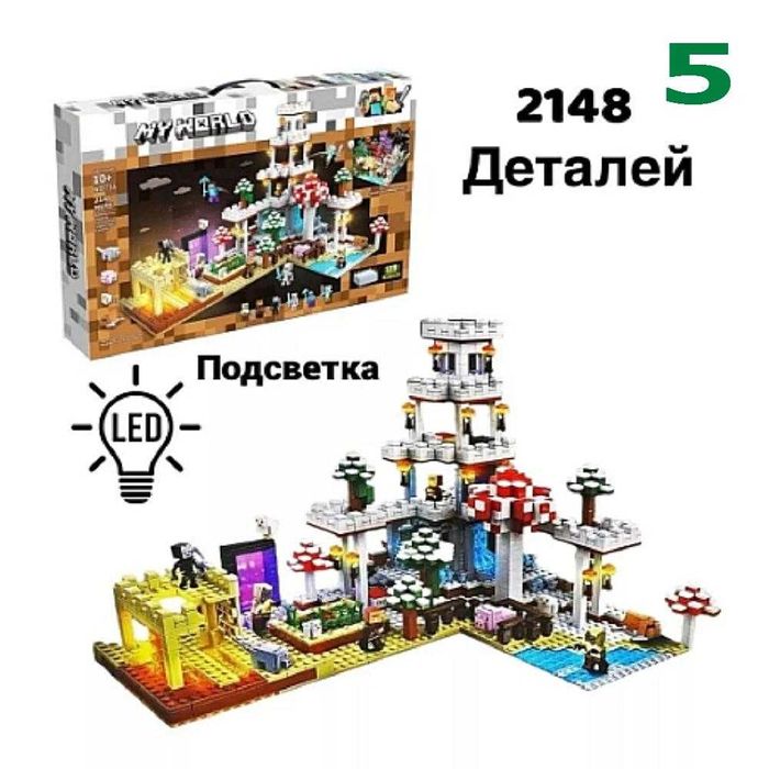 Конструктор типа Лего Minecraft Битва в пещере и Снежная деревня LED