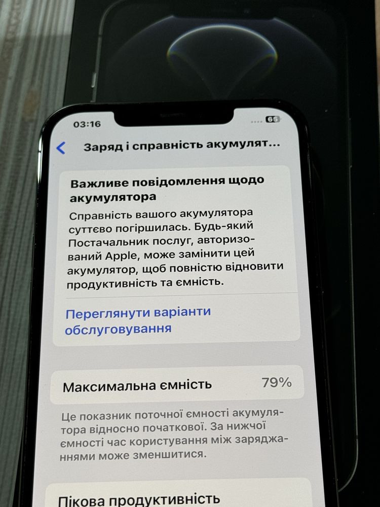 Продам Iphone 12 Pro max 512gb