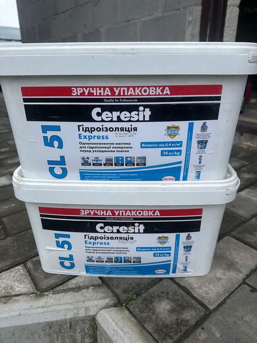 Гідроізоляція високоякісна