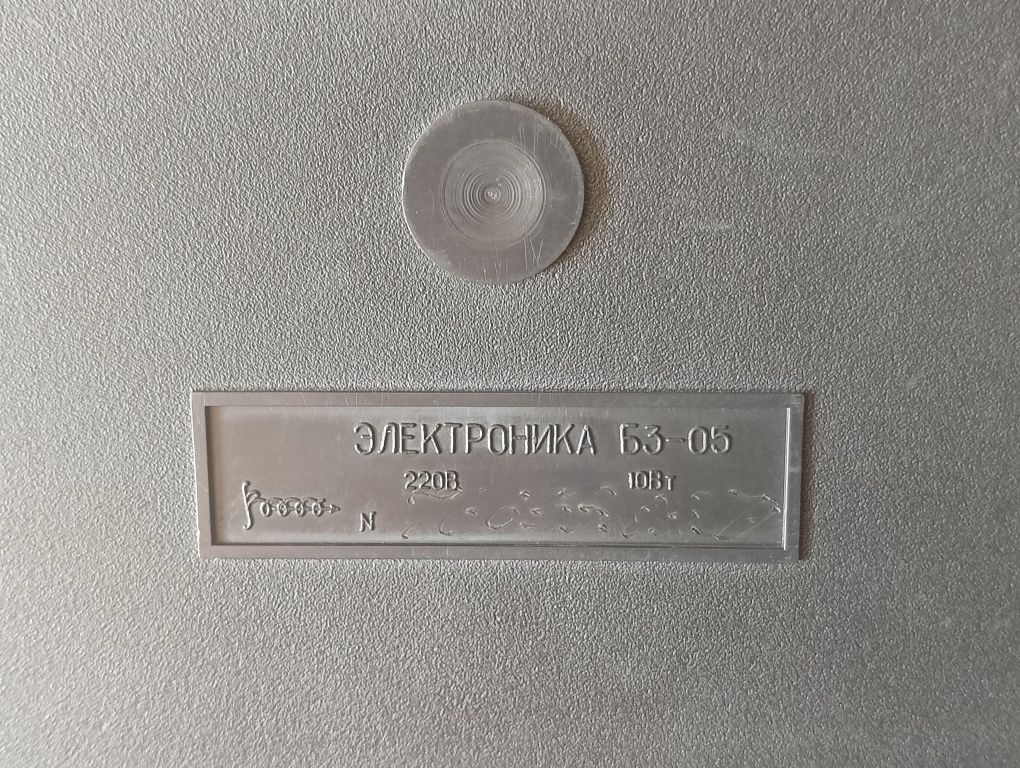 Калькулятор єлектроніка Б3-05