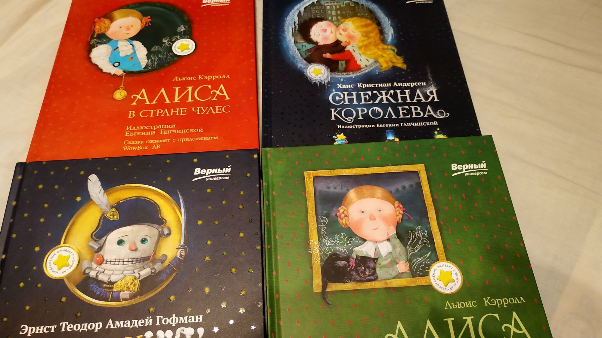 Продам серию книг с оживающими картинками