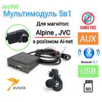 Bluetooth 5.1 AUX+USB+Громкая связь для JVC и Alpine с Ai-net KCA-121B