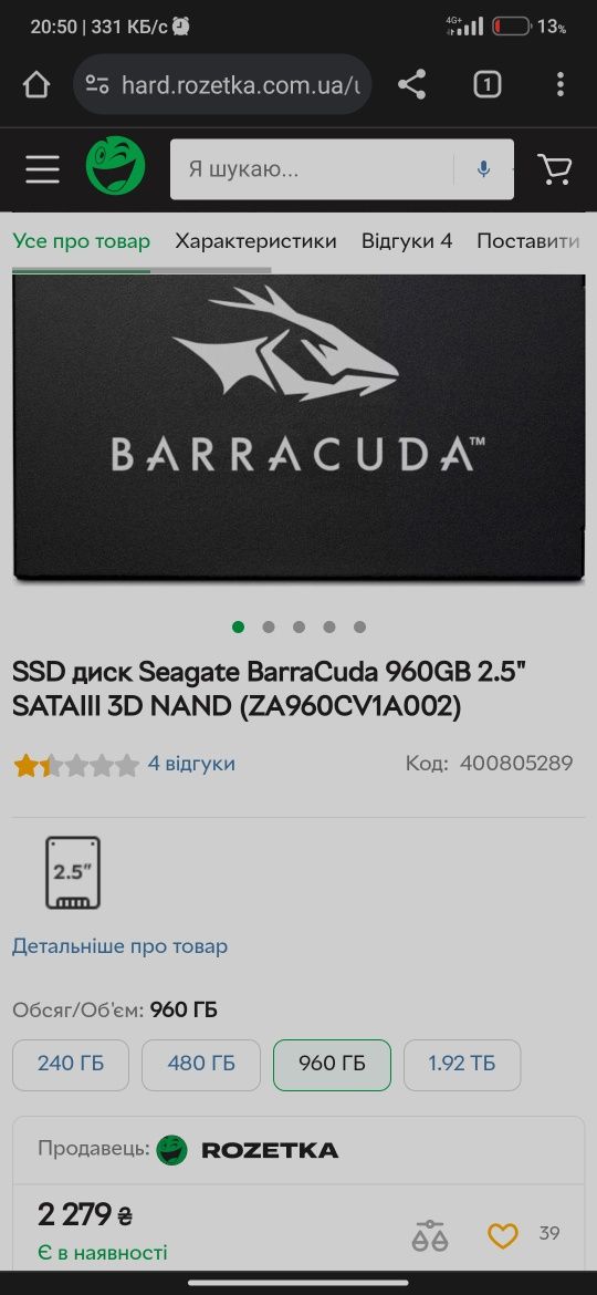 Продам ssd barracuda 1TB