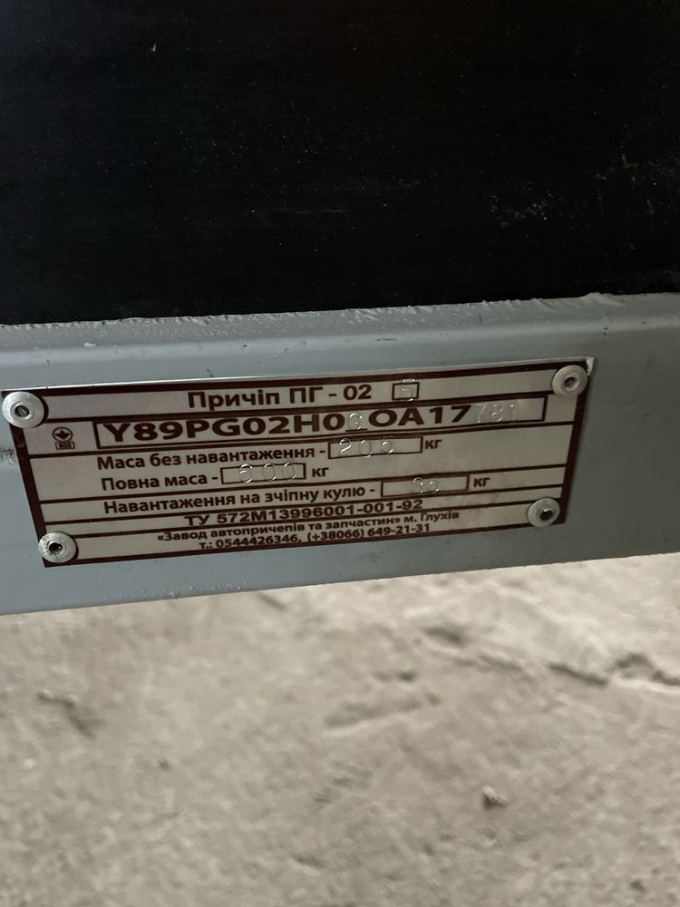 Продам легковий прицеп