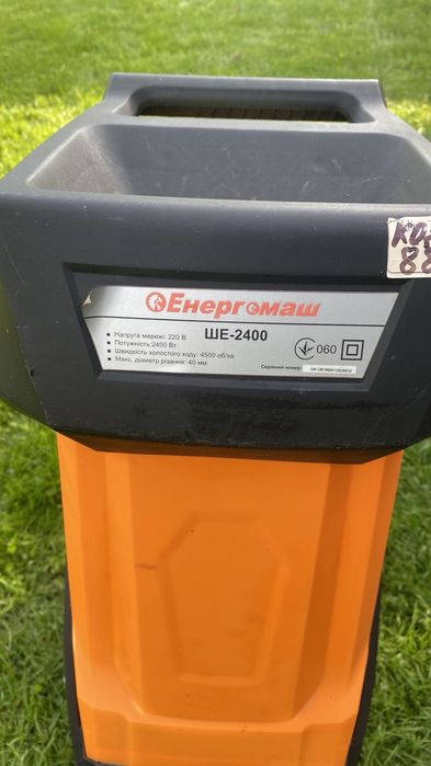 Садовий подрібнювач