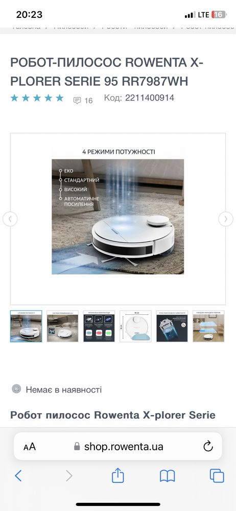 Робот пилесос Rowenta X-Plower serie 95