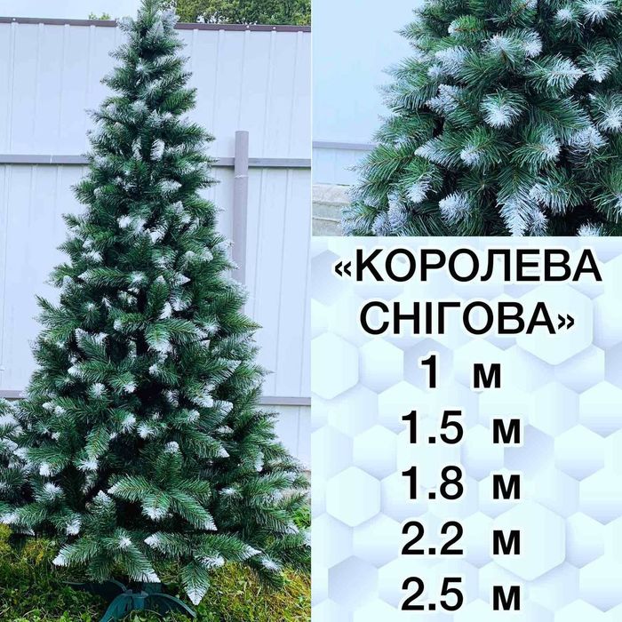 Ялинки Висока якість. Власне виробництво. Дуже хорошої якості