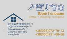 Ремонтні роботи(фарбування,шпатлювання)