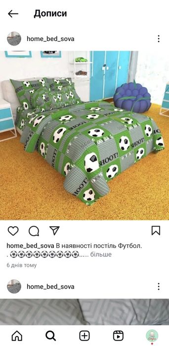 Продам постіль нова