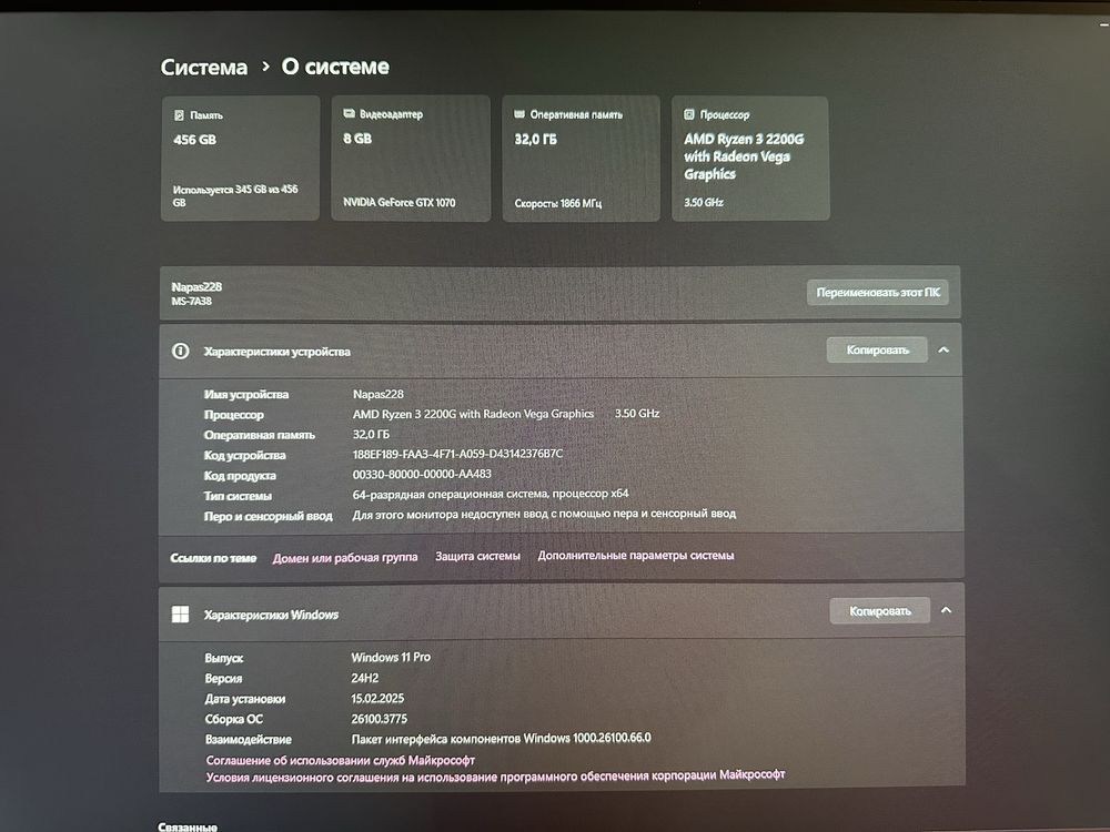 Игровой пк 32gb ram, 1070 8gb, rayzen 3 2200g