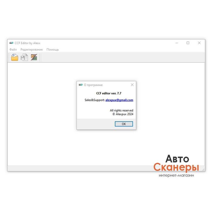 Редактор CCF для Pathfinder (USB ключ) Jaguar Land Rover 2024