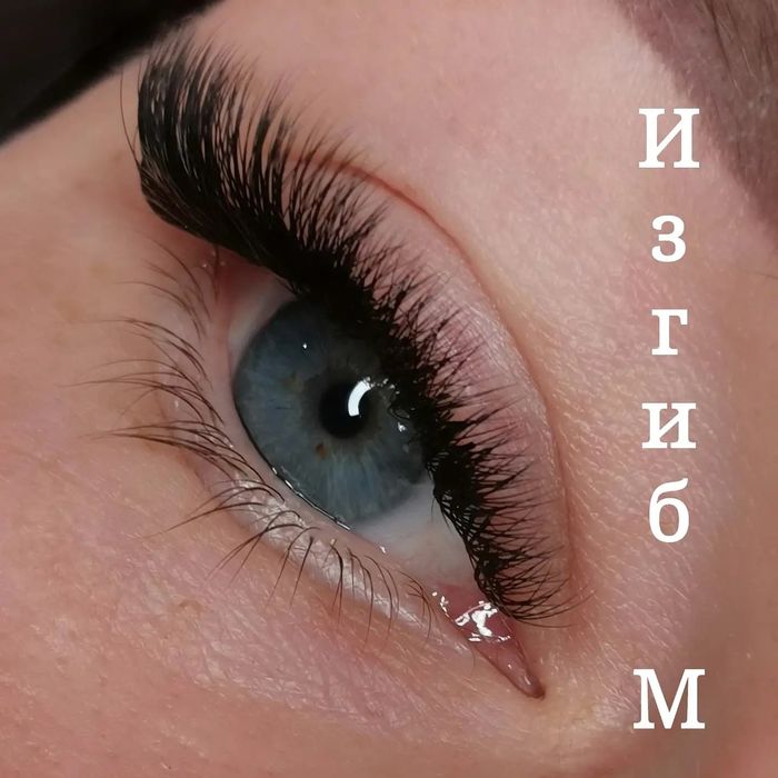 Нарощування вій.