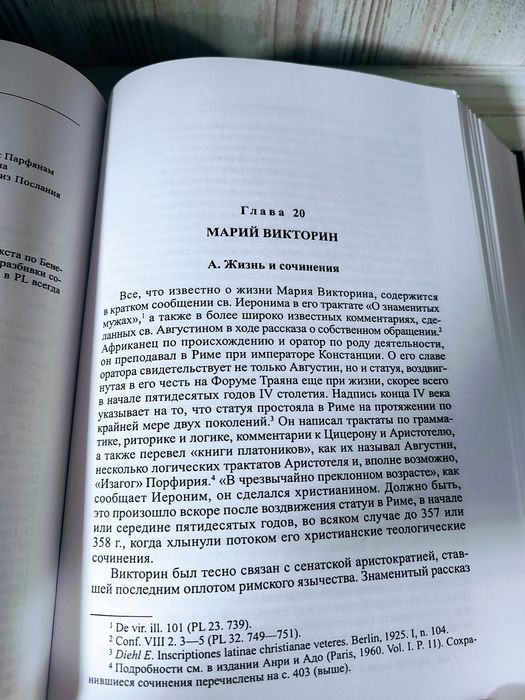Кембридж. история поздней греческой и ранней средневековой философии