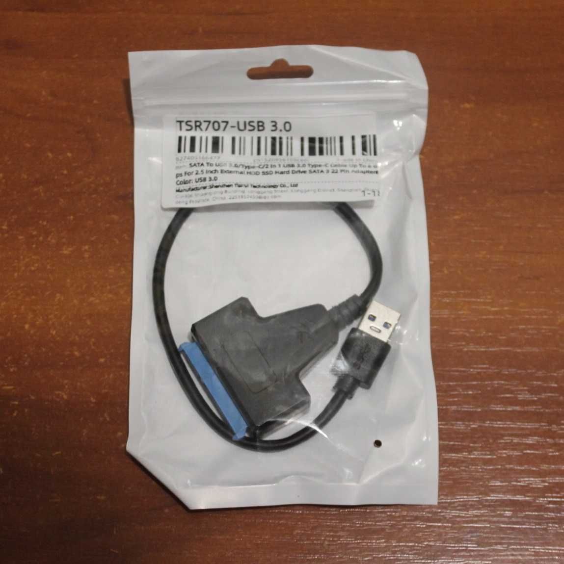 Переходник,Кабель-адаптер USB 3.0 для жесткого диска.