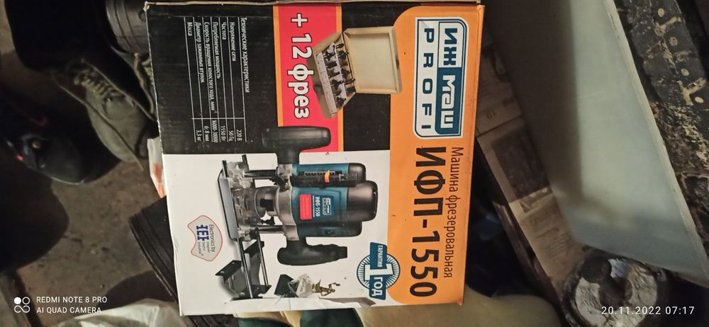 Продам фрезерная машинка бу Ижмаш Профи  ИФП-1550, 12 фрез