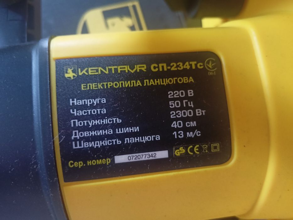 Електропила ланцюгова 2,3 кВт пила електрична цепная Kentavr
