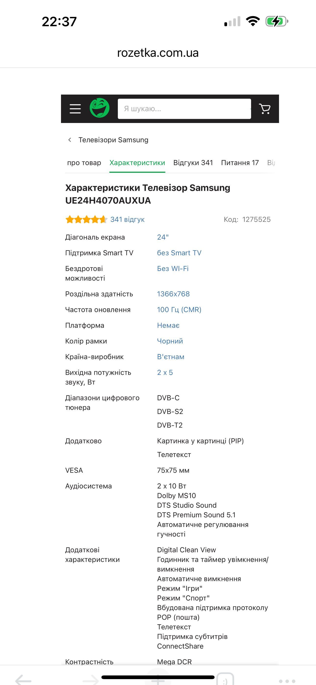 Телевізор Samsung UE24H4070 в ідеалі . 24 діагональ