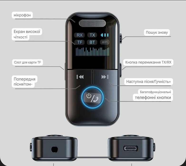 Адаптер Bluetooth 5.4 приемник/передатчик. Микрофон, АКБ. Приймач, AUX