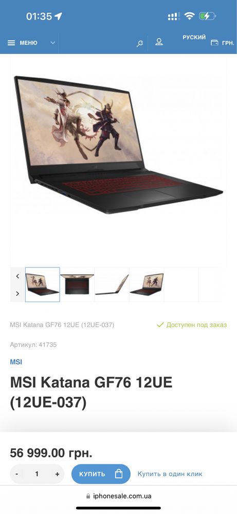 Игровой ноутбук MSI Katana GF76 12UE (12UE-037US)