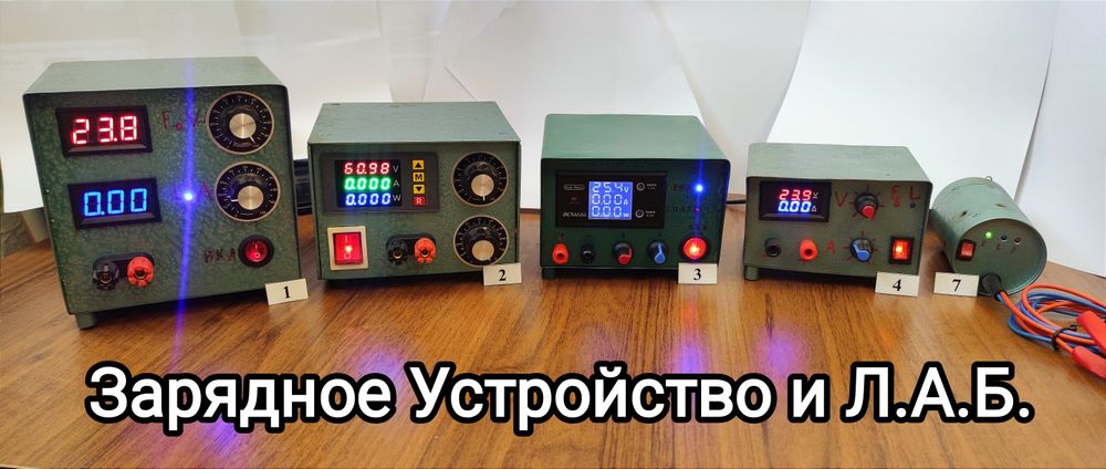 Зарядное, Набор для З/У, кулер..