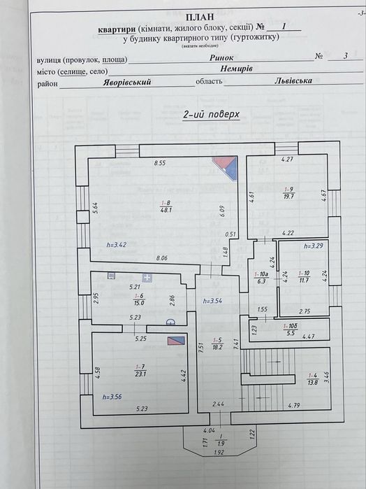 Будинок (квартира)