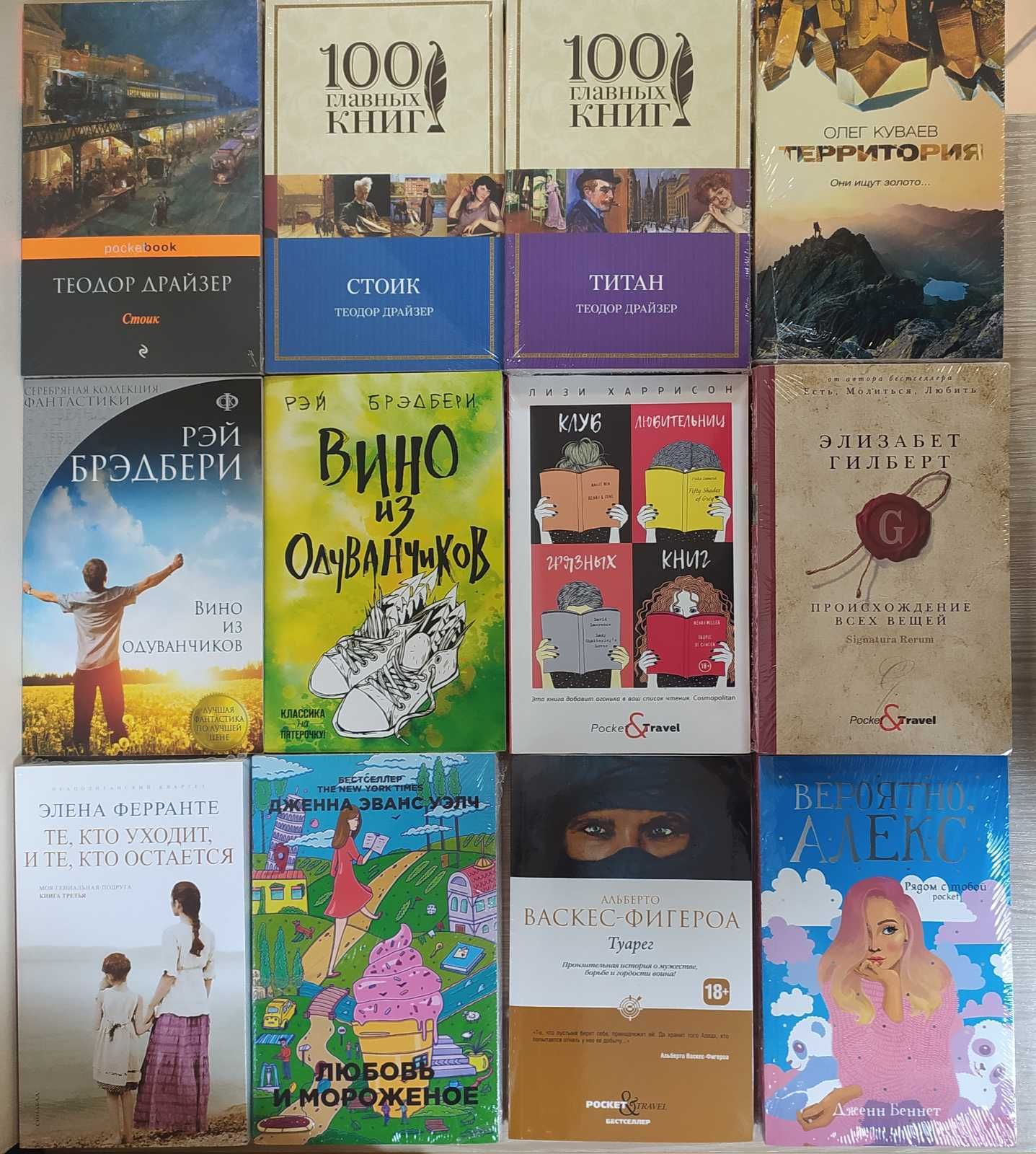 Продам художні книги російською мовою