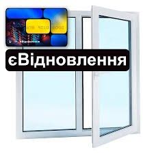 Вікна, балкони. Працюємо з єВідновлення