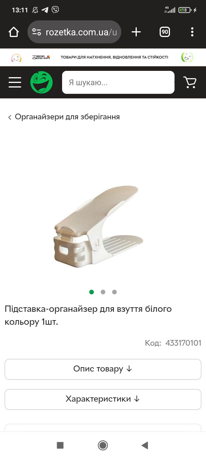 Подставки под обувь