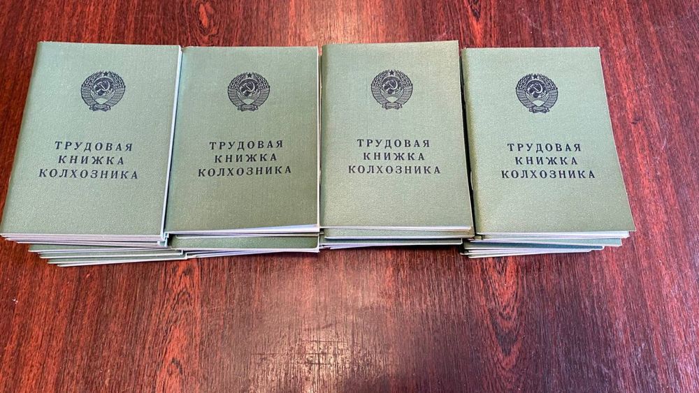 Трудовая книжка колхозника 1975 года