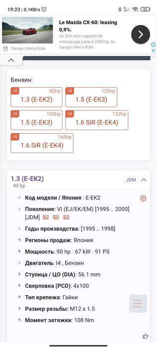 Диски Honda R15 4x114.3 J6 ET- 55 White