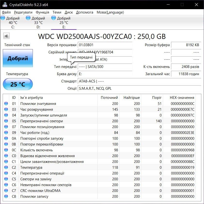 WD 250GB hdd накопичувач жорсткий диск жесткий диск