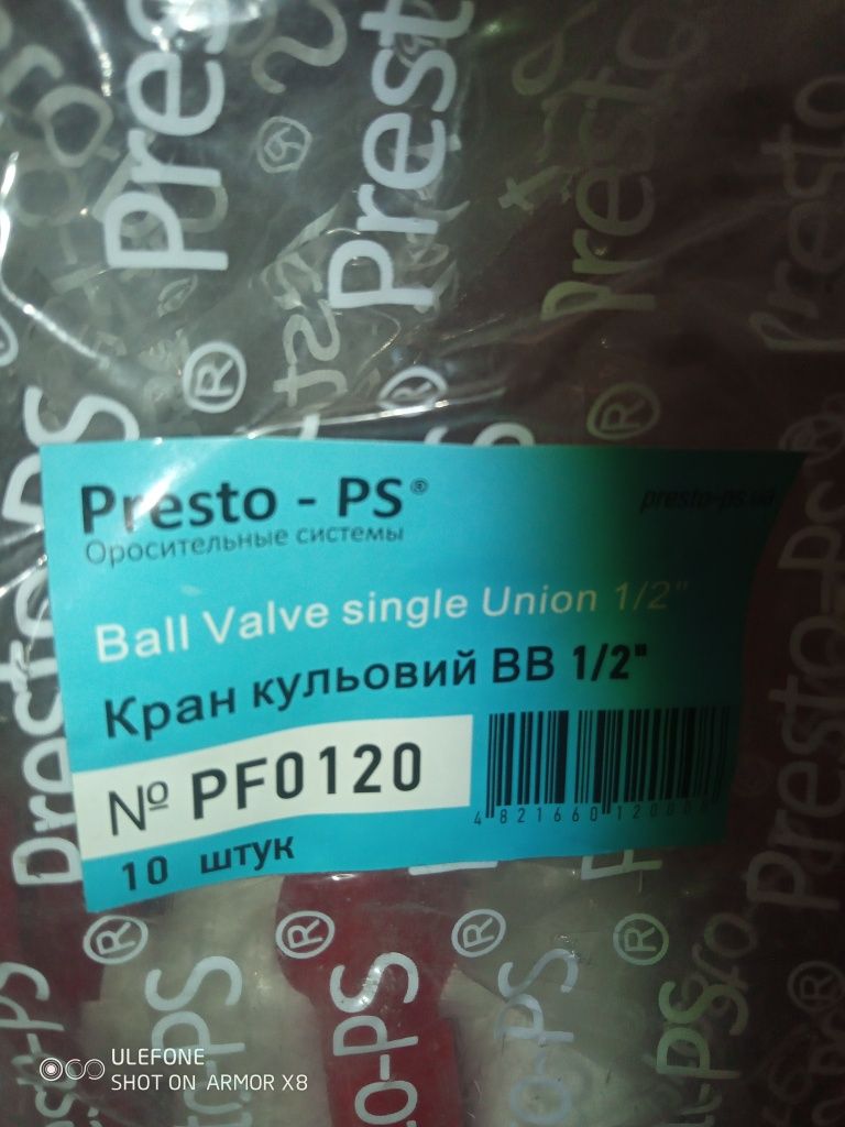 Крани престо пс. Нові різного розміру