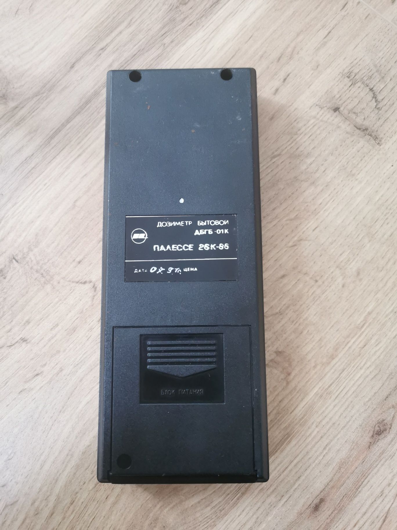 Dozymetr Palesse 26K-86