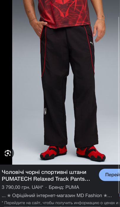 Штани PUMATECH Relaxed Track Pants Men С S