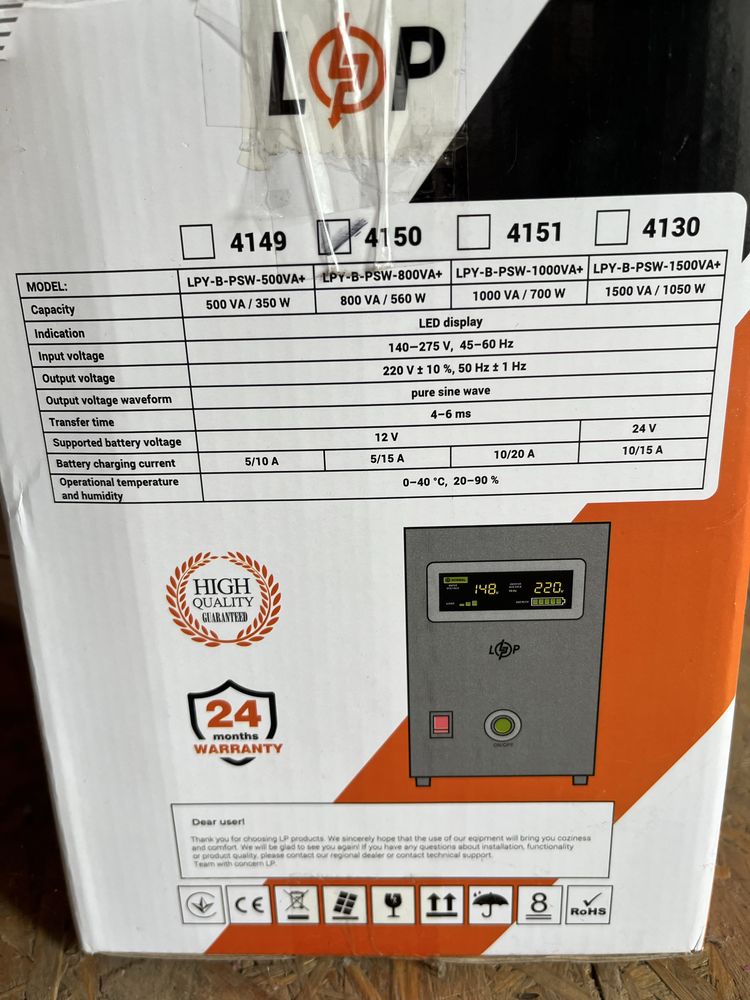 Джерело безперебійного живлення UPS