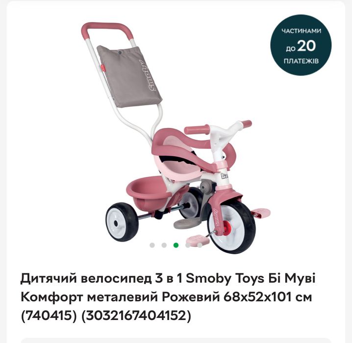 Дитячий велосипед 3 в 1